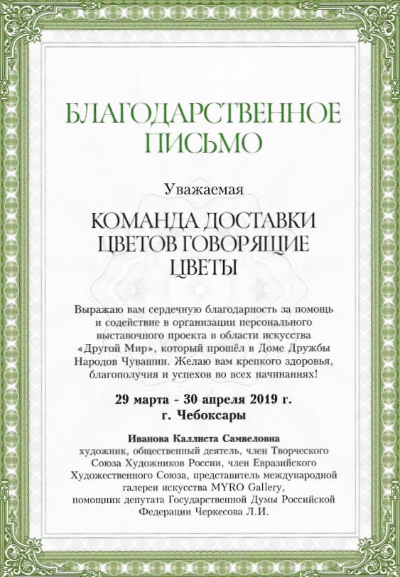 Дом дружбы выражает благодарность за участие в проекте &laquo;Другой Мир&raquo;